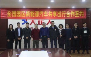 臣通與大正人集團戰(zhàn)略合作，攜手探創(chuàng)園區(qū)共享出行新模式
