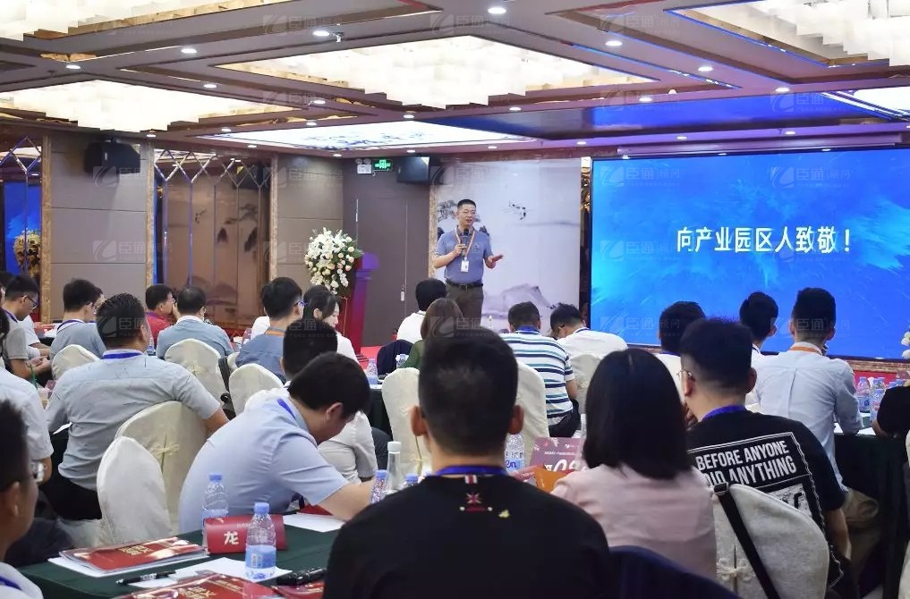 共享共創(chuàng)，破局招商！第19期園區(qū)董事匯圓滿落幕！