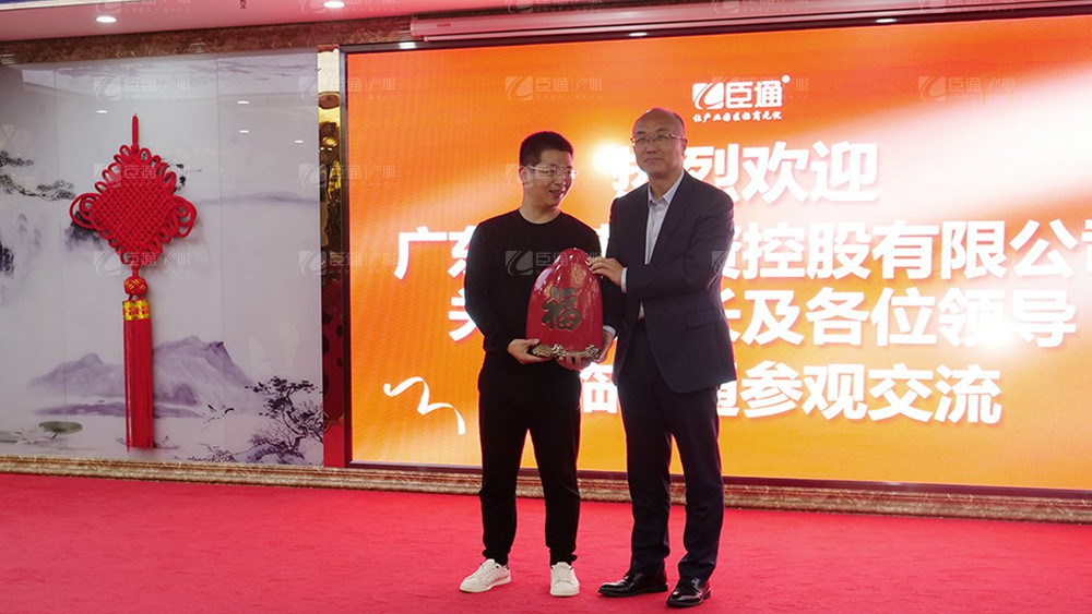 廣東東基控股、廣州臣通公司產(chǎn)業(yè)園項目開發(fā)運營交流會圓滿結(jié)束